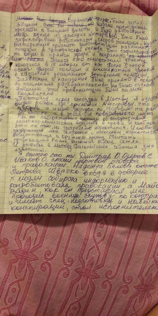 Рукопись Олега Дмитриева Рукопись Олега Дмитриева