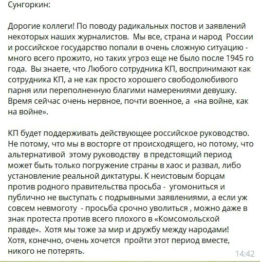 Скриншот сообщения Владимира Сунгоркина / Фото предоставлено Анной Мотивиловой