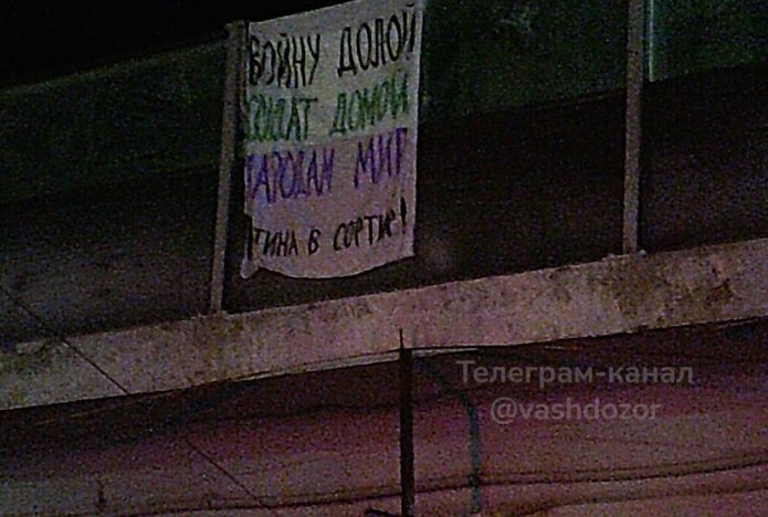 Баннер на Комсомольском мосту / Фото: телеграм-канал «Дозор в Волгограде»