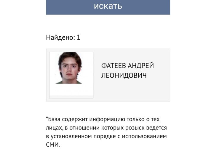 Фото из базы ФССП