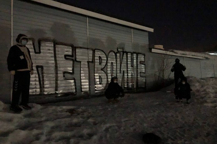 Граффити «Нет войне» во Владимире, из-а которого (одного из серии) возбудили уголовное дело / Фото: «Довод»