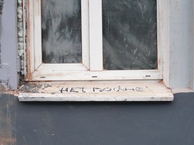 Найти врагов государства. Как в Россию возвращается институт доносов